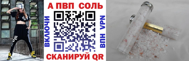 Alpha PVP Соль  закладки  Лермонтов 