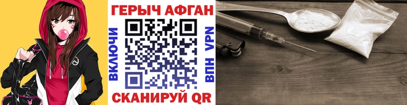 ГЕРОИН афганец где купить Лермонтов