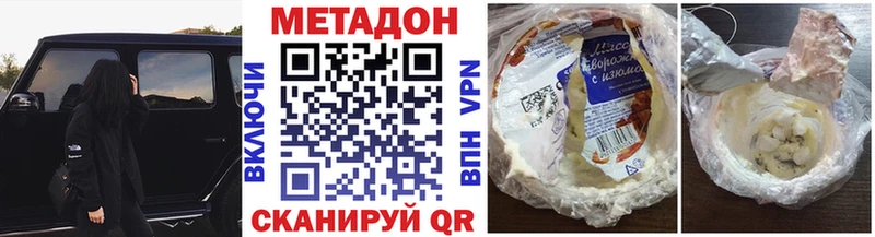 как найти наркотики Лермонтов Метадон VHQ